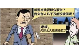 宜春讨债公司